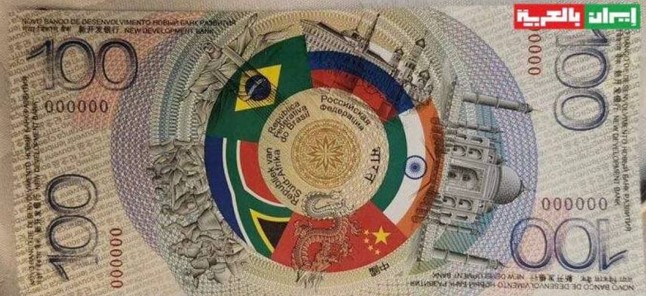 BRICS Note concept
